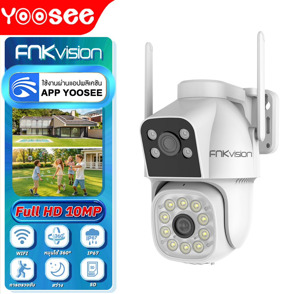 YooSee กล้องวงจรปิด หน้าจอคู่ 2กล้อง Full HD 10MP กันน้ำ IP67 กลางคืนภาพเป็นสี ติดตามมือถือ พูดโต้ตอบได กลางคืนภาพสี