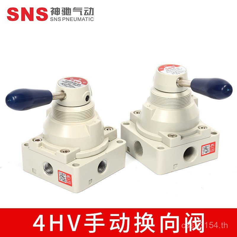 สวิตช์วาล์วถอยหลังวาล์วลม 4HV210-08 คู่มือ 4hv310-10 Magic Pneumatic SNS วาล์วถอยหลังแบบแมนนวล S41F