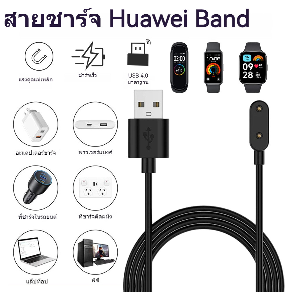 USB เครื่องชาร์จ Huawei Band 10 9 8 7 6/Fit 3/Fit 2/Watch Fit/ Honor Band 6 7 ES สายชาร์จ OPPO Band 