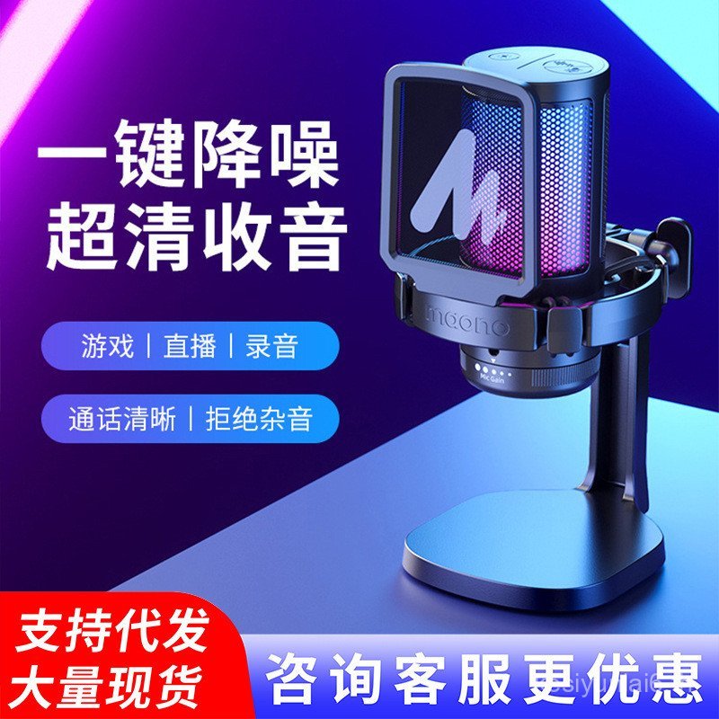 Maono Flash DM20 ไมโครโฟนคอมพิวเตอร์เดสก์ท็อปเกมบันทึกสดเฉพาะโน้ตบุ๊คใช้ไมโครโฟนแฟลช