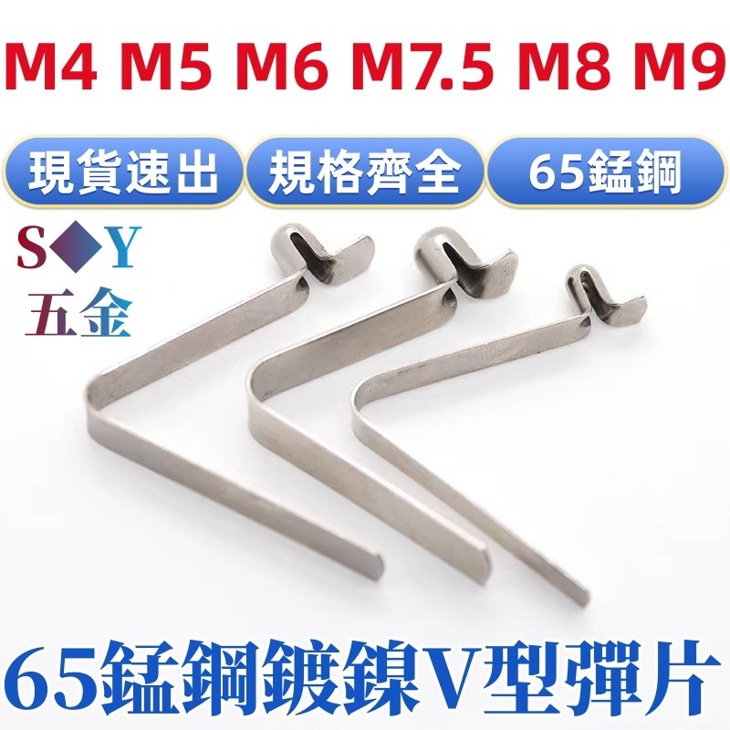 ((M4-M9) 65 เหล็กแมงกานีสนิกเกิล-Plated V-Shaped Shrapnel V-Shaped Tubeด้านใน Telescopic ตําแหน่งฤดู