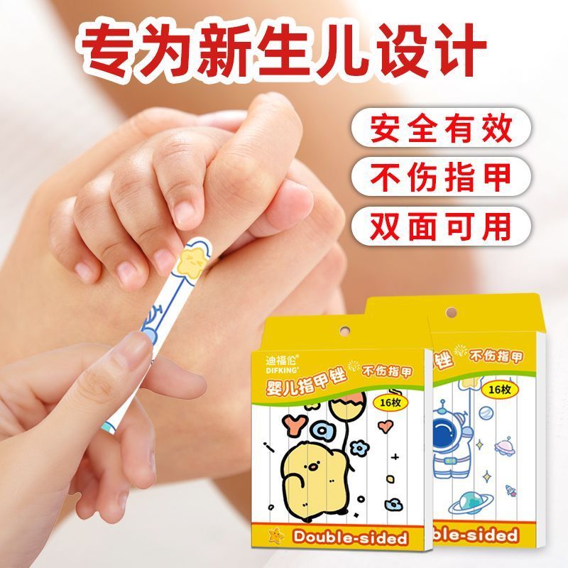 New Product#[2958Positive Review]Baby Nail File Nail Grinding Sand Strip Anti-Scratch Face Nail File