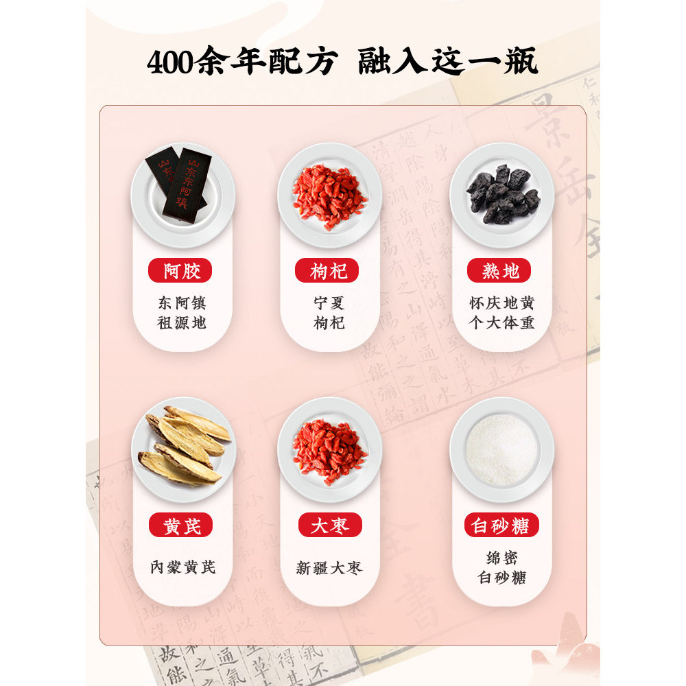 Fu ยี่ห้อ Ejiao Ejiao Ejiao ของเหลวในช่องปาก Ejiao Liquid 20ml * 10 Sticks Ejiao Liquid Oral Liquid 