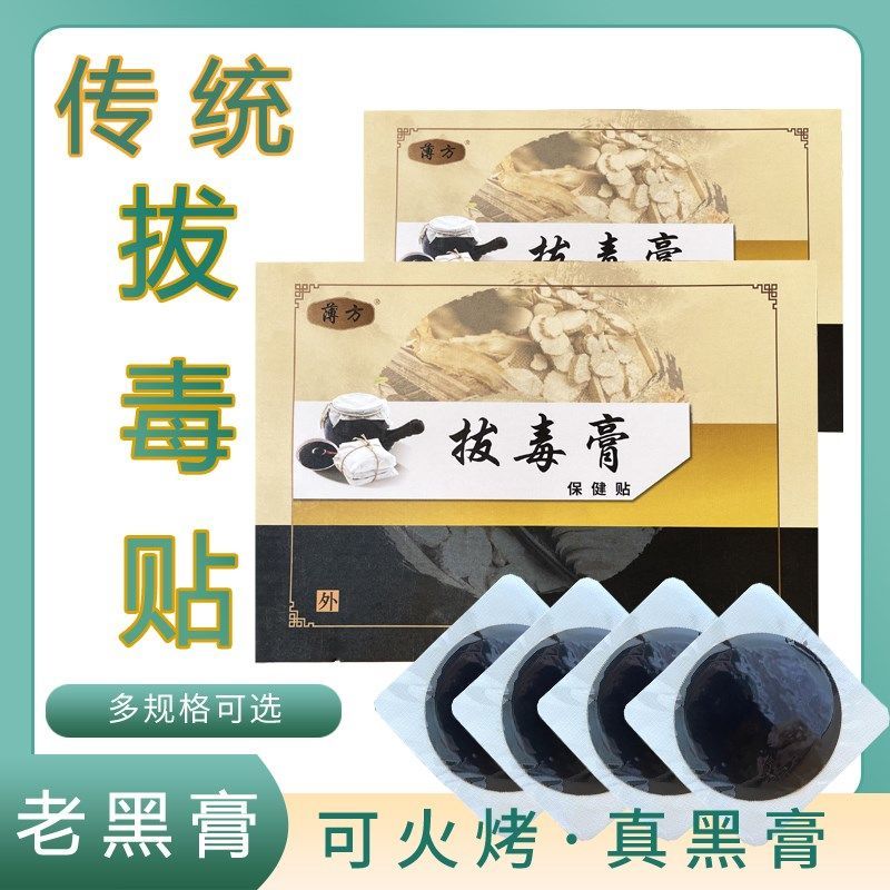 Hot Sale#[94%Positive Rate]Furongzi Detoxifying Ointment Detoxifying Patch Pimple Extractor Pimple E