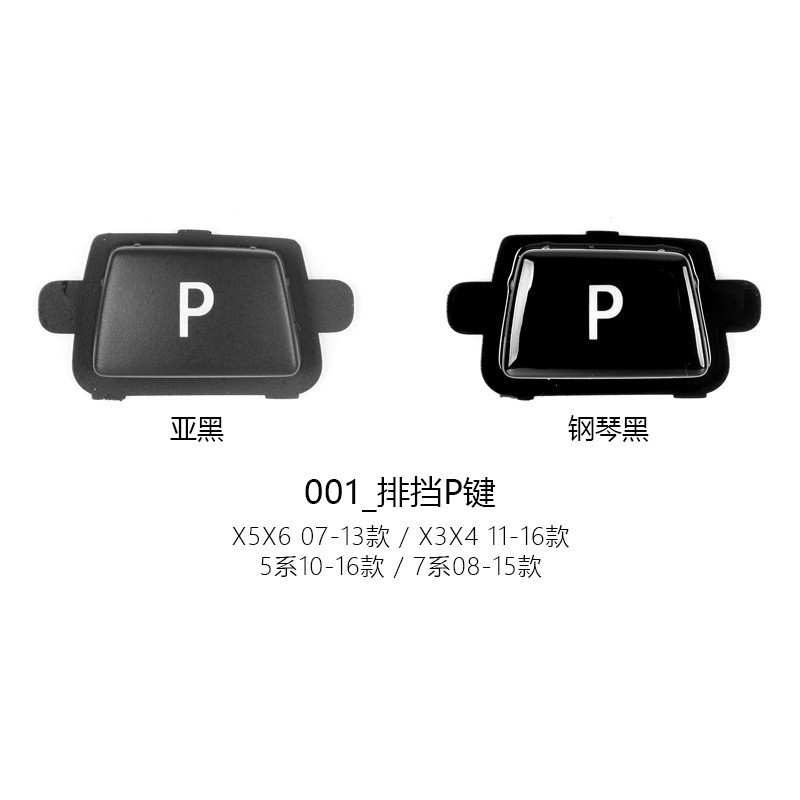 เหมาะสําหรับ BMW/Gear P ปุ่ม 3457 Series X5X6X7Z4G28G22G05G06G07G29F10F18E60 แตงโมขนาดใหญ่คุณภาพสูงค