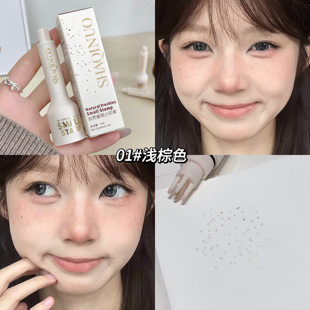 SHAQINUO ฝ้ากระธรรมชาติซีลไทยแต่งหน้ากันน้ําธรรมชาติ