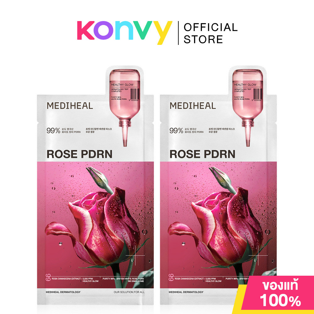 Mediheal Rose PDRN Essential Mask Healthy Glow [24ml x 2pcs] แผ่นมาสก์หน้า เมดิฮีล เพื่อผิวเรียบเนียน เปล่งปลั่ง.