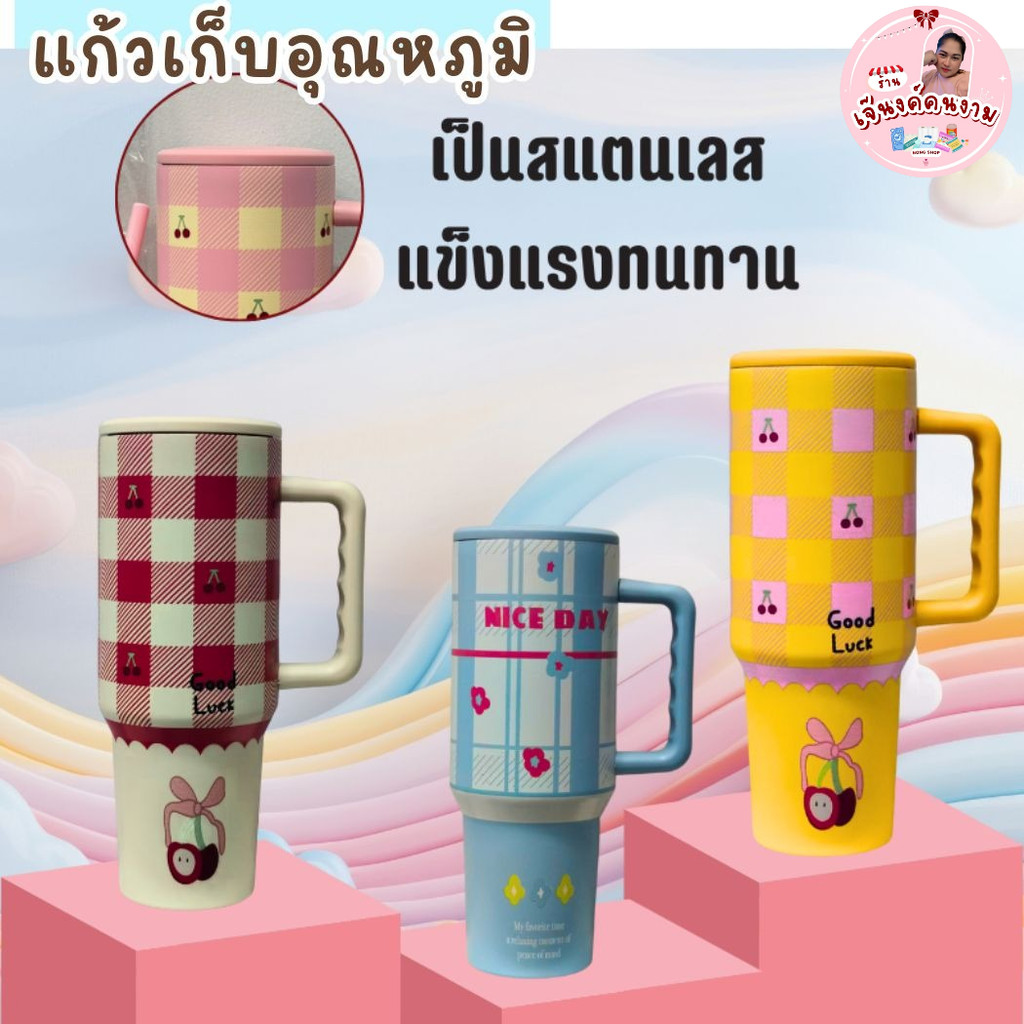 แก้วน้ำสแตนเลส แก้วน้ำมีหูจับ แก้วเก็บความเย็น แก้วน้ำเก็บอุณหภูมิ แก้วน้ำ รุ่น 1200ML-10A / 10B