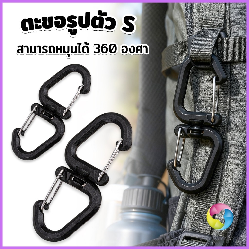 E.C. 1 ชิ้น ตะขอรูปตัว S แบบพลาสติก สามารถหมุนได้ 360 องศา พกพาสะดวก ตะขอเกี่ยวขวดน้ํา ขนาดเล็ก แขวนเป้ Backpack hook