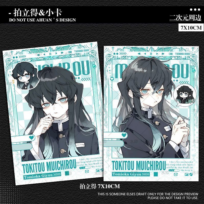 [Bota Shop] Demon Slayer Tokito Muichiro Polaroid Photocard การ์ด HD สองด้าน HM