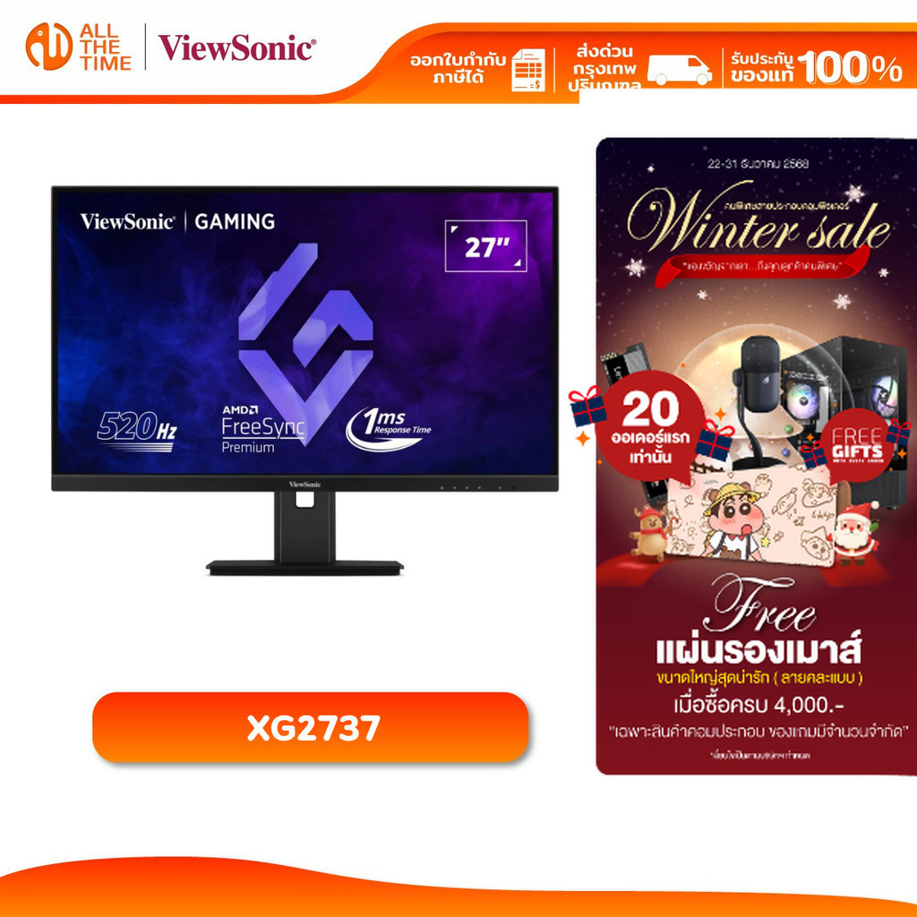 ViewSonic XG2737 27" 520Hz FHD Gaming Monitor จอมอนิเตอร์สำหรับเล่นเกม