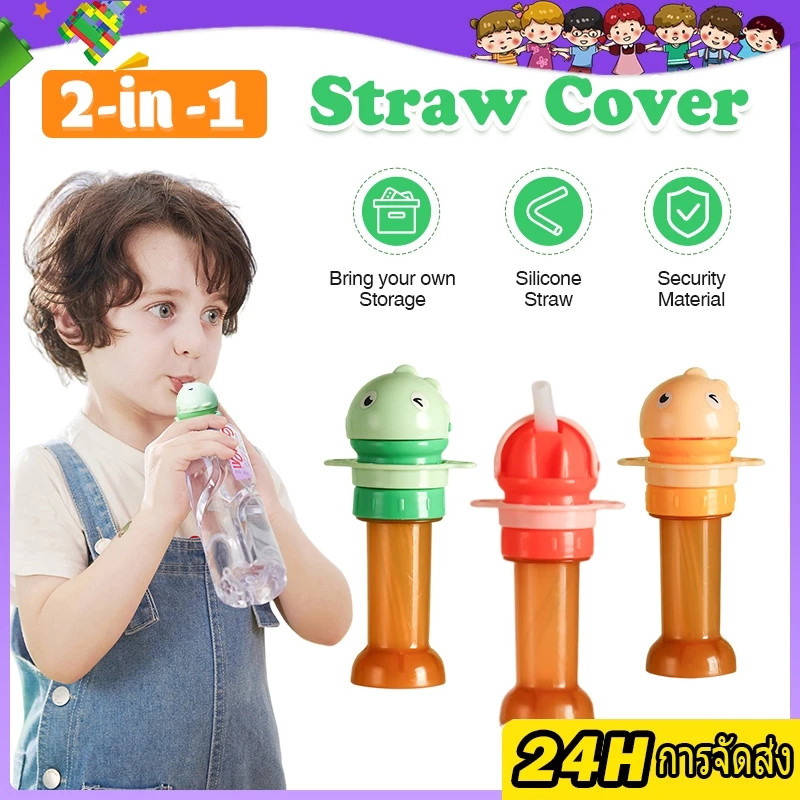 COZII ฝาขวดน้ํา ฝาปิดขวดน้ําป้องกันเด็กสำลัก พร้อมหลอดดูด