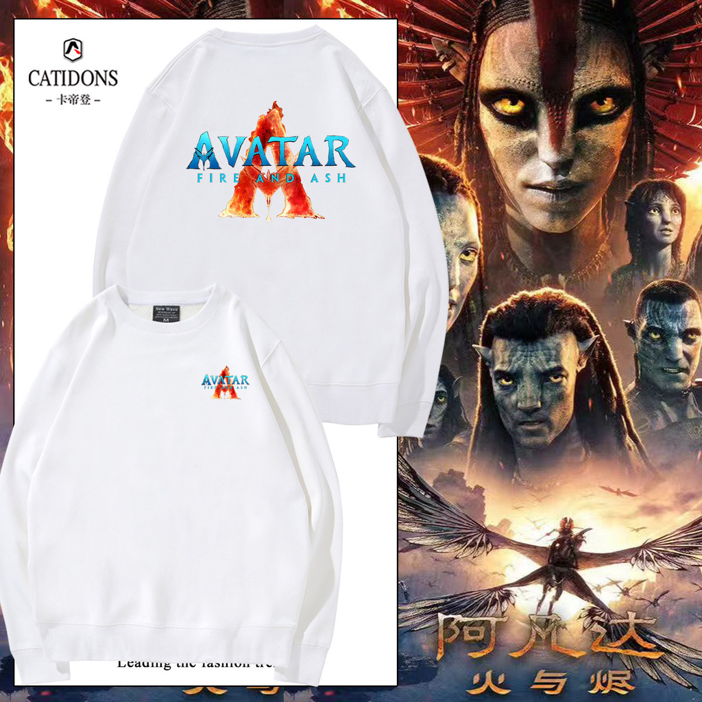 สเวตเตอร์ท้อปสำหรับภาพยนตร์ไซ-ไฟ Avatar 3 Fire and Ember คุณภาพดี