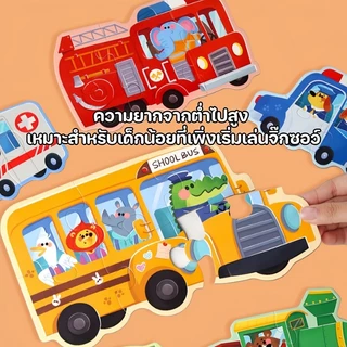 จิ๊กซอว์จับคู่ ปริศนาสำหรับเด็ก 6 รูปทรง Matching Puzzles สีสันสดใส ของเล่นเด็ก