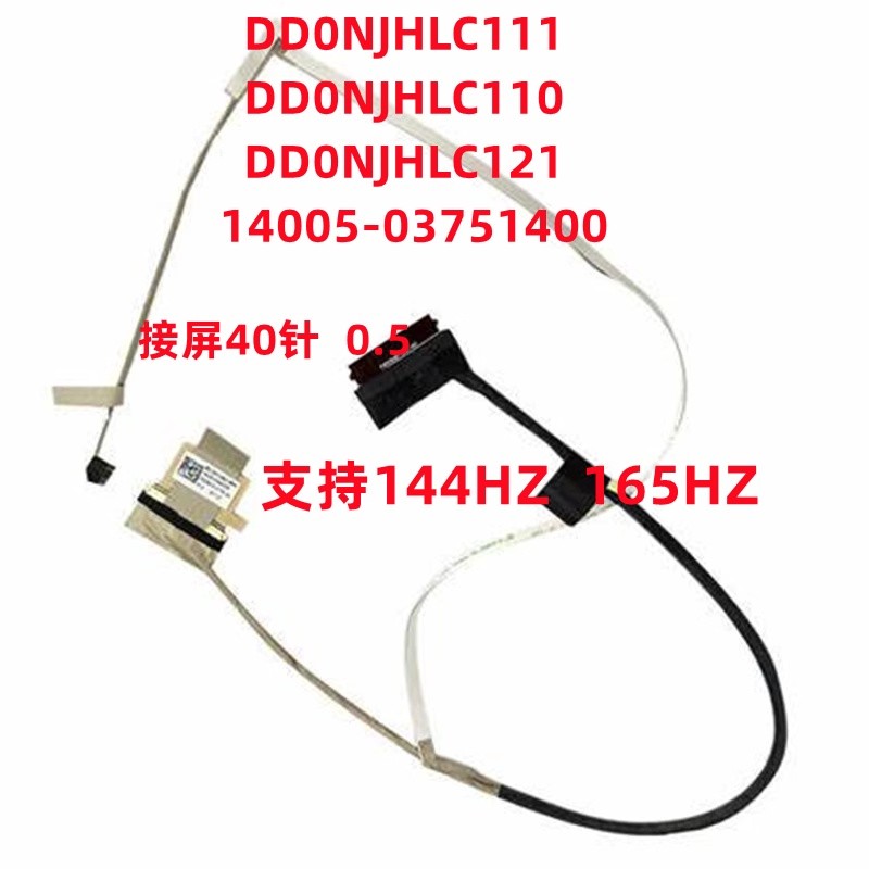 เหมาะสําหรับ ASUS NJH FX506H FA506Q FX506HM 165hz สายหน้าจอ DD0NJHLC111/21