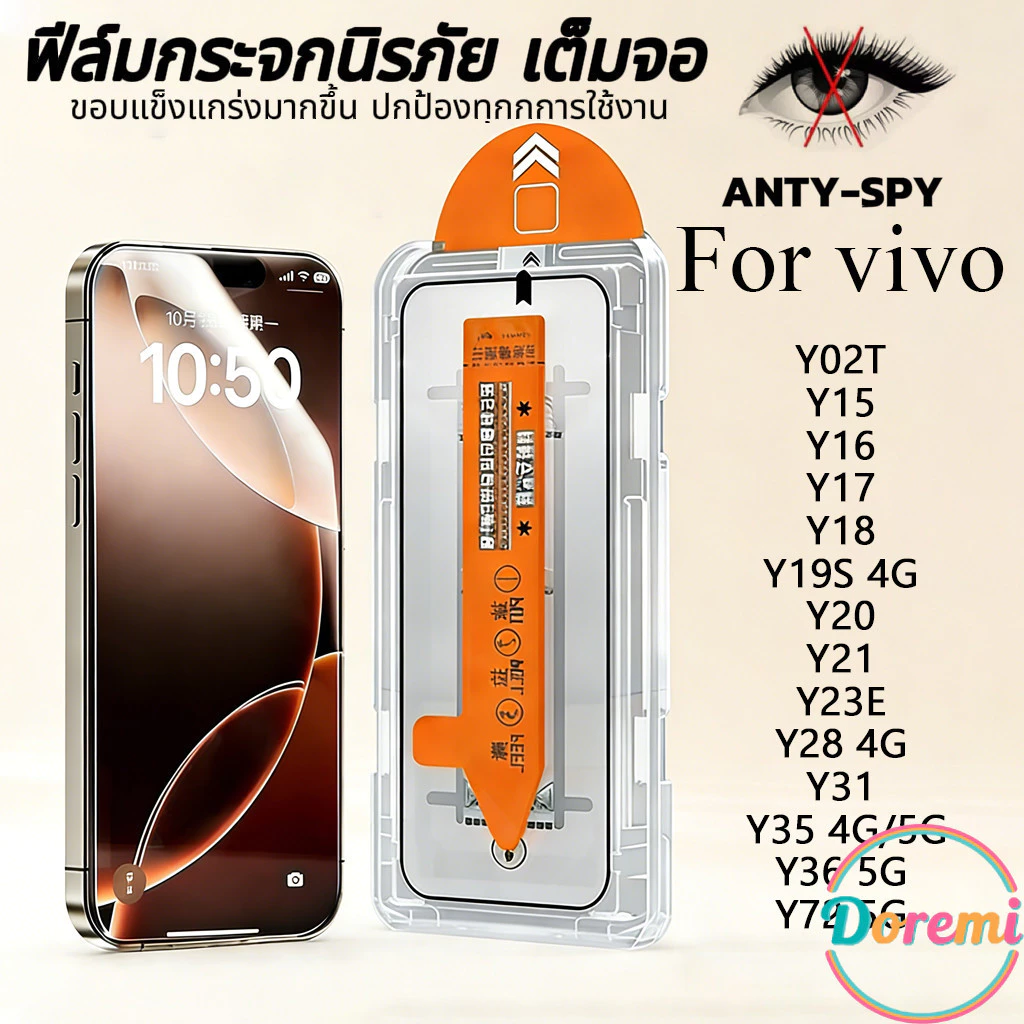ฟิล์มกระจก เต็มจอ สำหรับ vivo กันมองกันเสือก PVT รุ่น Y02T Y15 Y16 Y17 Y18 Y19S Y20 Y21 Y23E Y28 Y31 Y35 Y36 Y72