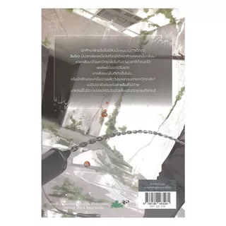 นายอินทร์ หนังสือ ท้ากฎไขปริศนามหา'ลัยหลอน เล่ม 4