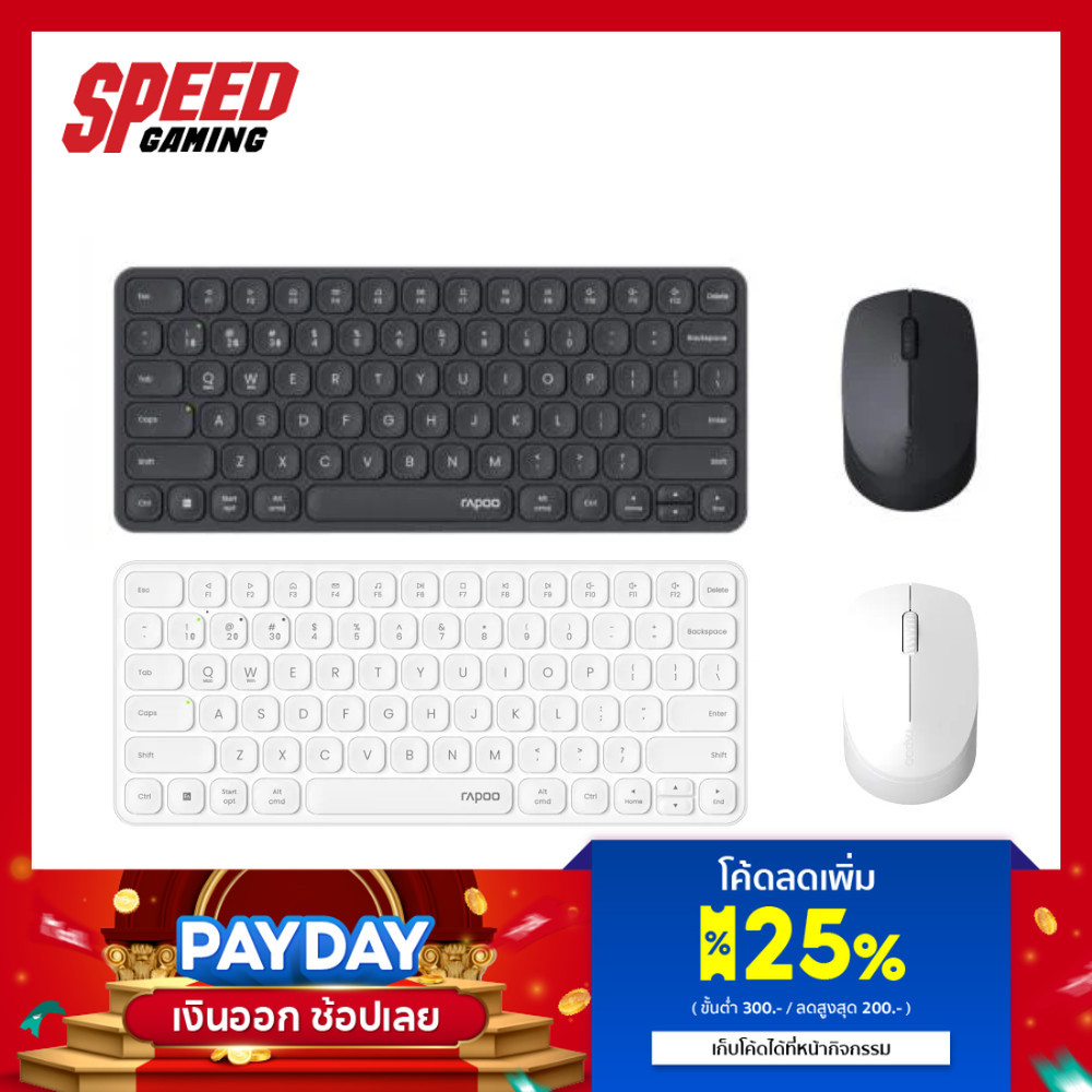 RAPOO 9010M(GREY/WHITE) Bluetooth WIRELESS KEYBOARD&MOUSE(คีย์บอร์ดและเมาส์ไร้สาย) | By Speed Gaming