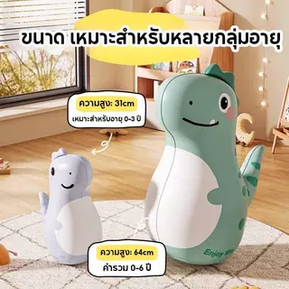 COD ตุ๊กตาล้มลุก ของเล่นเป่าลมสำหรับเด็ก 65/32cm รูปสัตว์ ล้มลุกเป่าลม วัสดุ PVC ของเล่นเด็ก