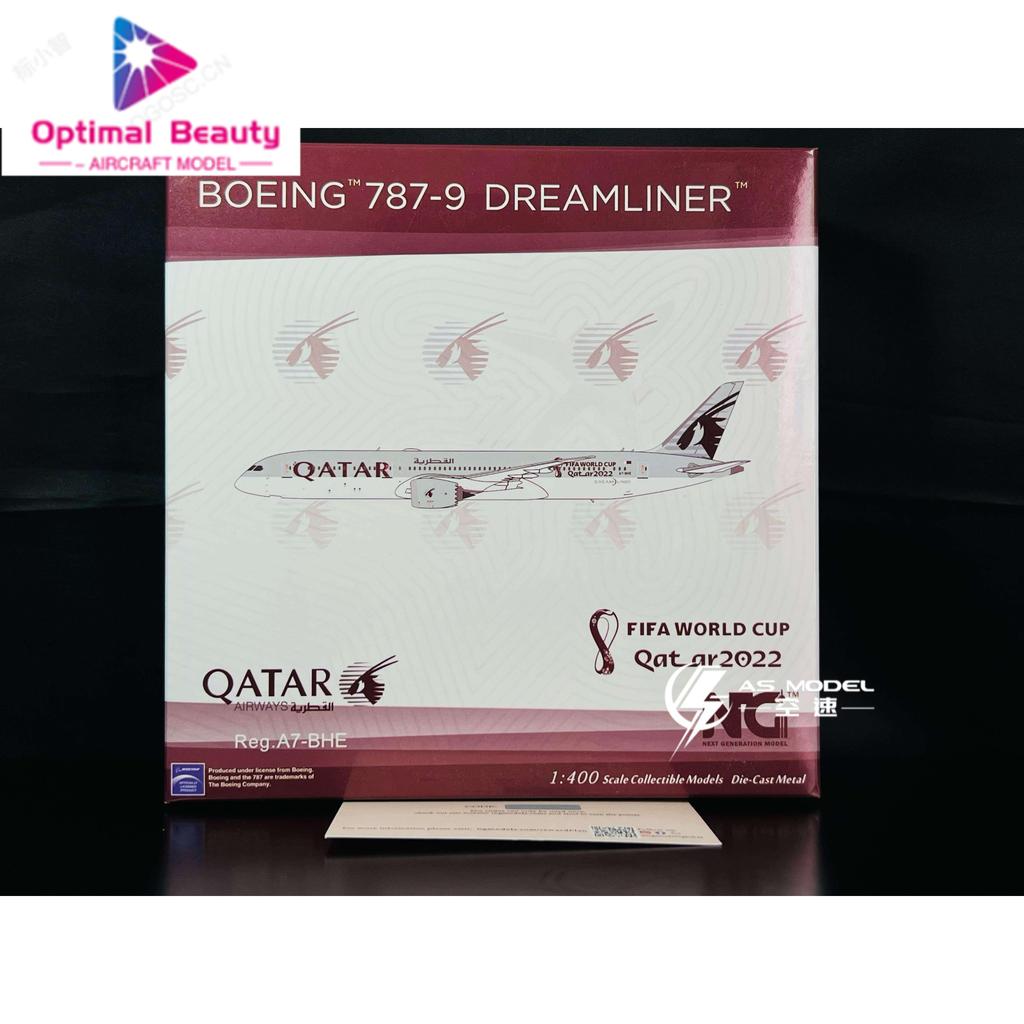 NG รุ่น 55105 1: 400 Katar Airlines B787-9 A7-BHE โลหะสําเร็จรูปรุ่น Flying