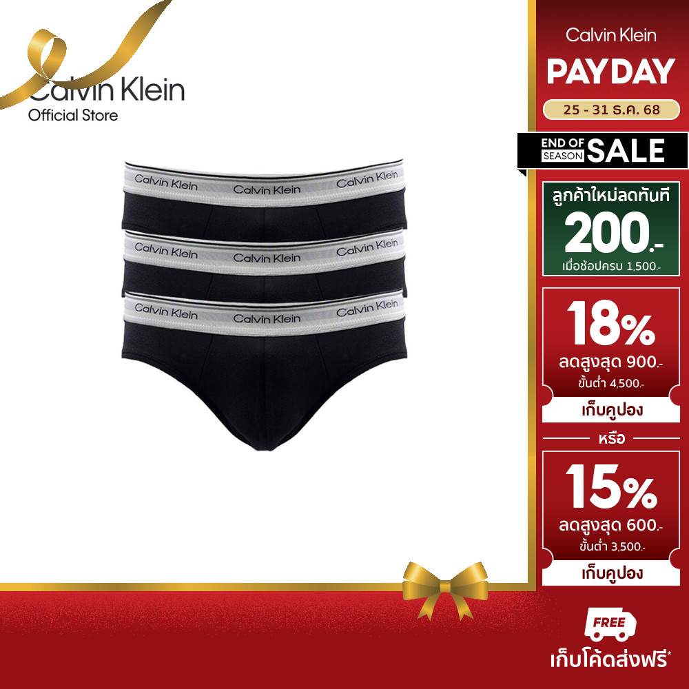 CALVIN KLEIN กางเกงในผู้ชายแพ็ค 3 ชิ้น Balance ทรง Hip Brief รุ่น NP2764O UB1 - 