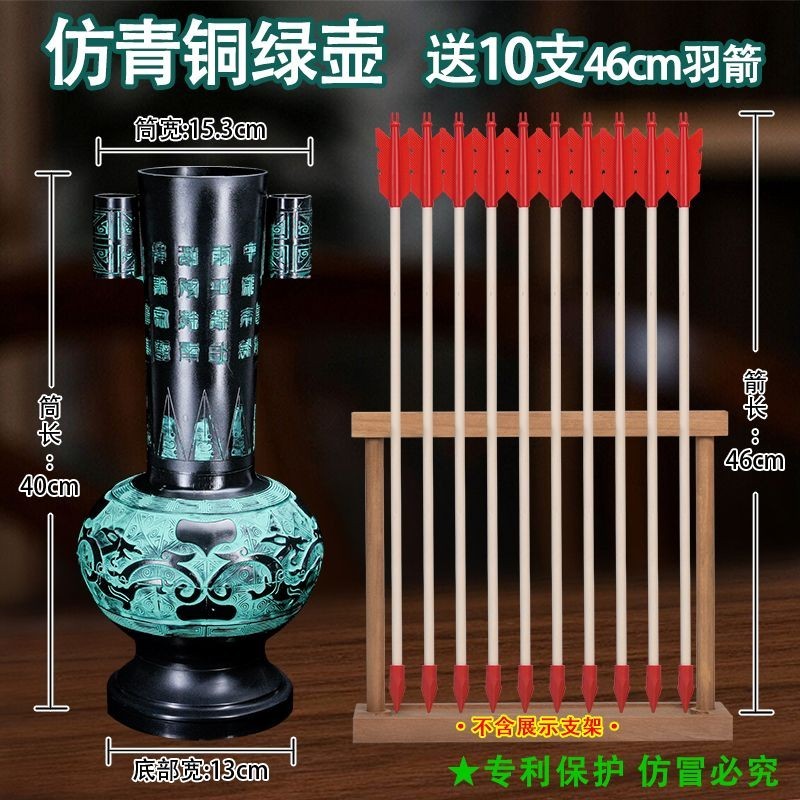 投壶道具游戏羽箭儿童幼儿园公司活动结婚亲子玩具仿古青铜投壶桶Throwing Pot Prop Game Feather Arrow Children's Kindergarten Compan YF