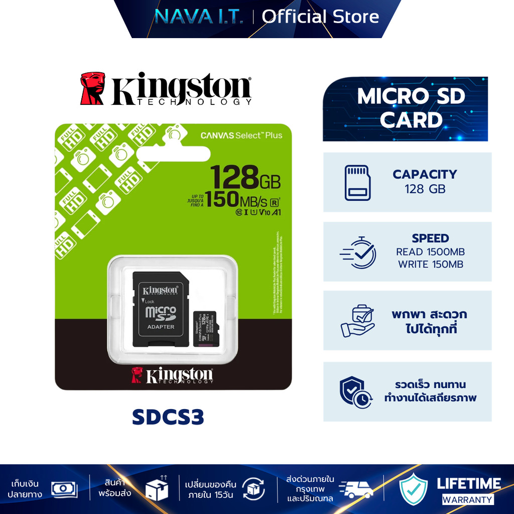 (มีส่งด่วน) KINGSTON  MICRO SD CARD (ไมโครเอสดีการ์ด) SDCS3 128GB รับประกันตลอดอายุการใช้งาน