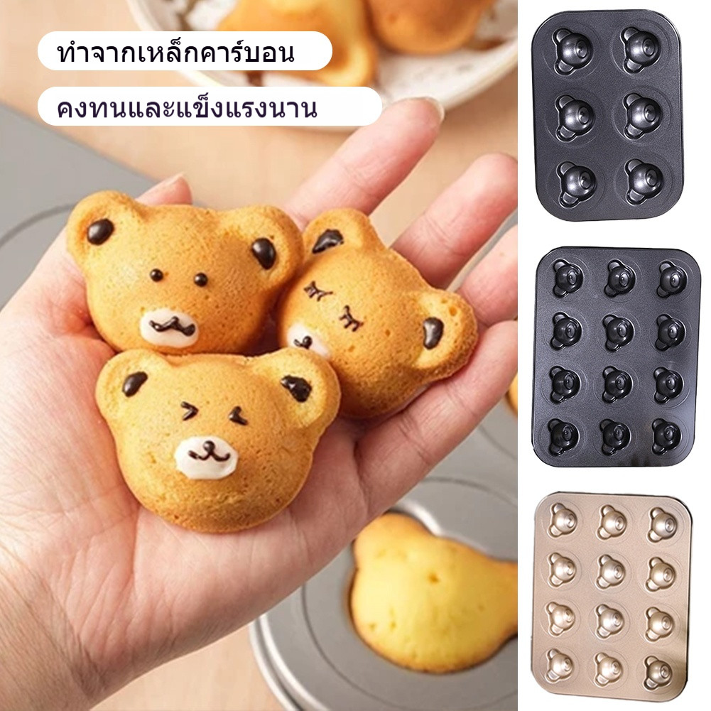 COD แม่พิมพ์อบเค้ก Madeleine Mold Butterfly Cake Baking Pan Cat Claw Bear Head Monkey Plate Home