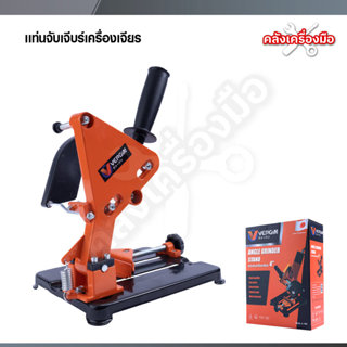 VERGIN แท่นจับหินเจียร 4 นิ้ว เจียรลูกหมู ใช้กับเจียรได้ทุกร…