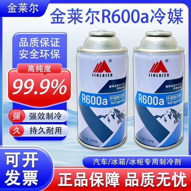 น้ำยาแอร์ R600a สำหรับตู้เย็นและตู้แช่ สูง