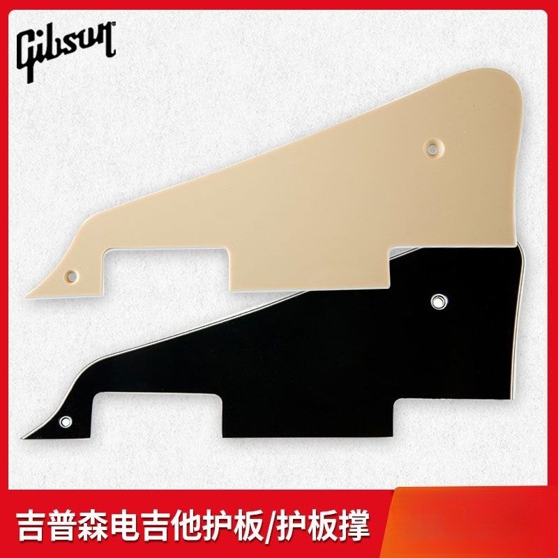 ขาตั้งและโครงสำหรับป้องกันตัวกีต้าร์ Gibson Les Paul/LP แบบดั้งเดิม