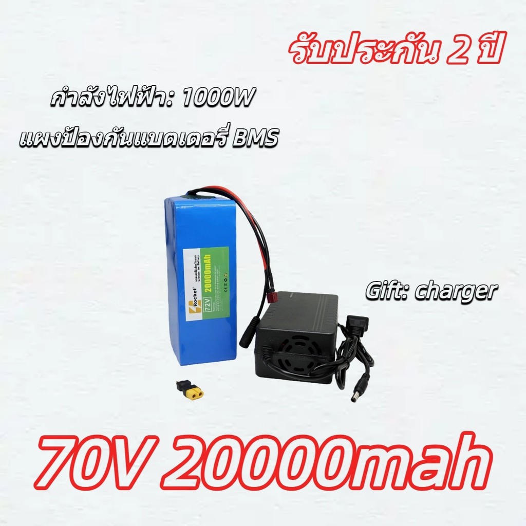 แบตเตอรี่ลิเธียม 72V 30Ah สำหรับมอเตอร์ไซค์ไฟฟ้าและจักรยานไฟฟ้า