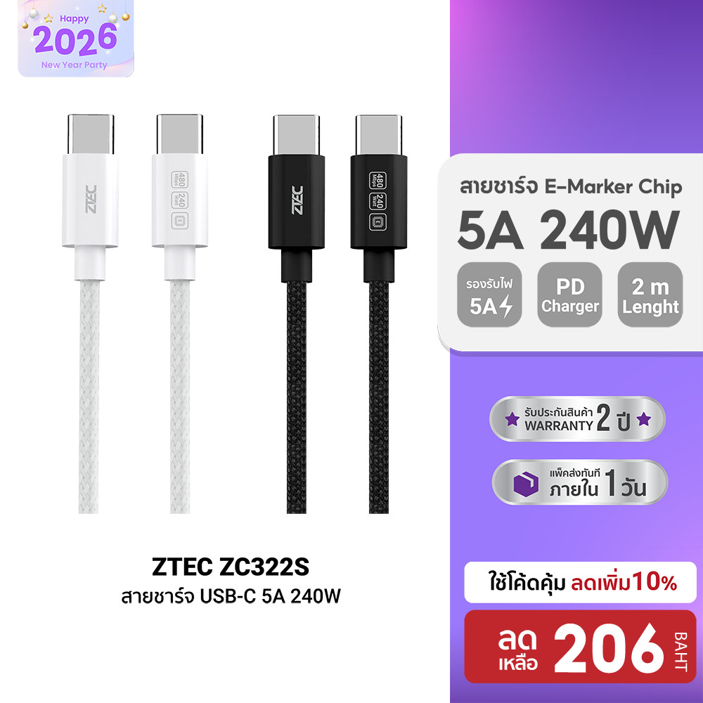 [ลดเหลือ 206] ZTEC ZC322S สายชาร์จเร็ว USB-C to USB-C 5A 240W รองรับเทคโนโลยี PD และ QC วัสดุสายถัก 