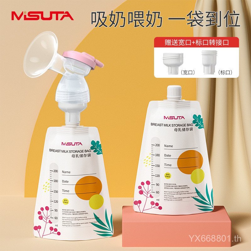 Misuta Baby Fresh-Keeping Bag Milk Storage Bag Straight Breast Pump 200ML Storage Bag Freezer Portab