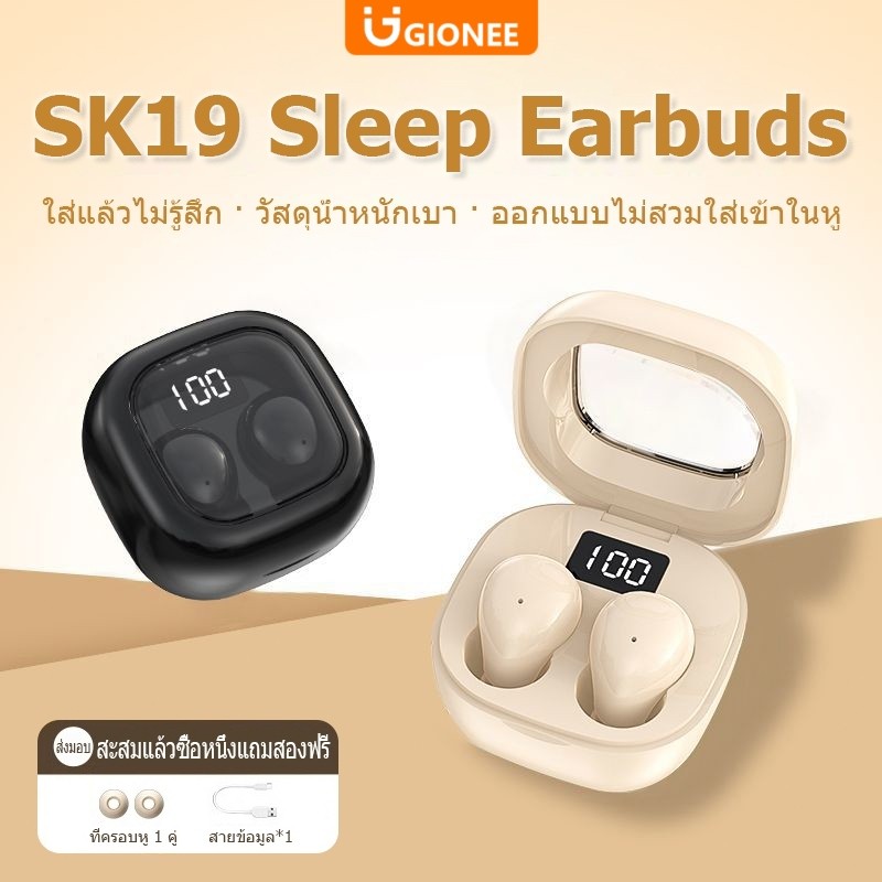 【รับประกัน 3 ปี】Y19 หูฟังสำหรับนอนหลับ หูฟังบลูทูธ หูฟังไร้สาย บลูทูธ 5.4 กันน้ำ IPX5 หูฟังขนาดเล็ก ANCหูฟังตัดเสียงรบกว