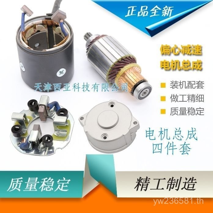 ไฟฟ้าแปรงผู้ถือ Fixed Planet เกียร์โรเตอร์มอเตอร์ Eccentric Assembly Starter QDJ1315AC158D3Q5A138 A7