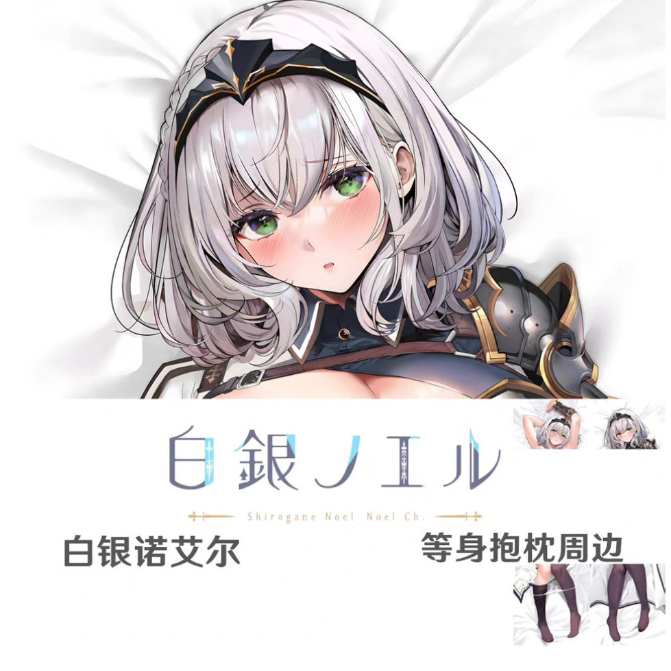 Hololive อะนิเมะเกม Shirogane Noel Dakimakura กอดปลอกหมอนคอสเพลย์ญี่ปุ่น Otaku หมอน