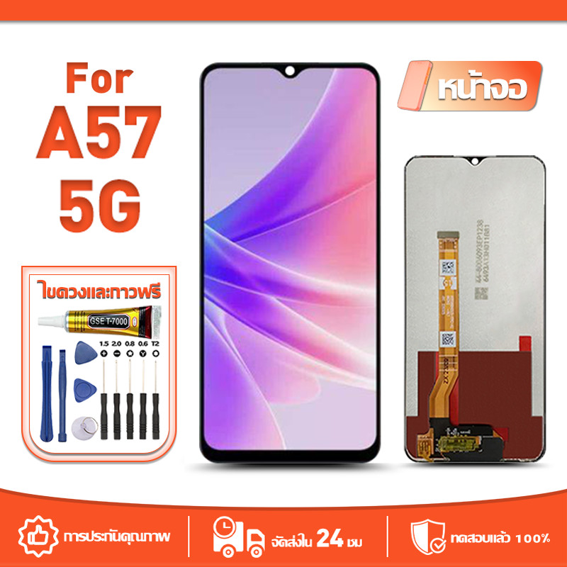 หน้าจอ LCD Display ใช้กับ OPPO A57 5G ทดสอบ 100% จอ สำหรับ ออปโป้ a57/PFTM20 จอแสดงผลชิ้นส่วนมือถือ มีไขควงและกาว