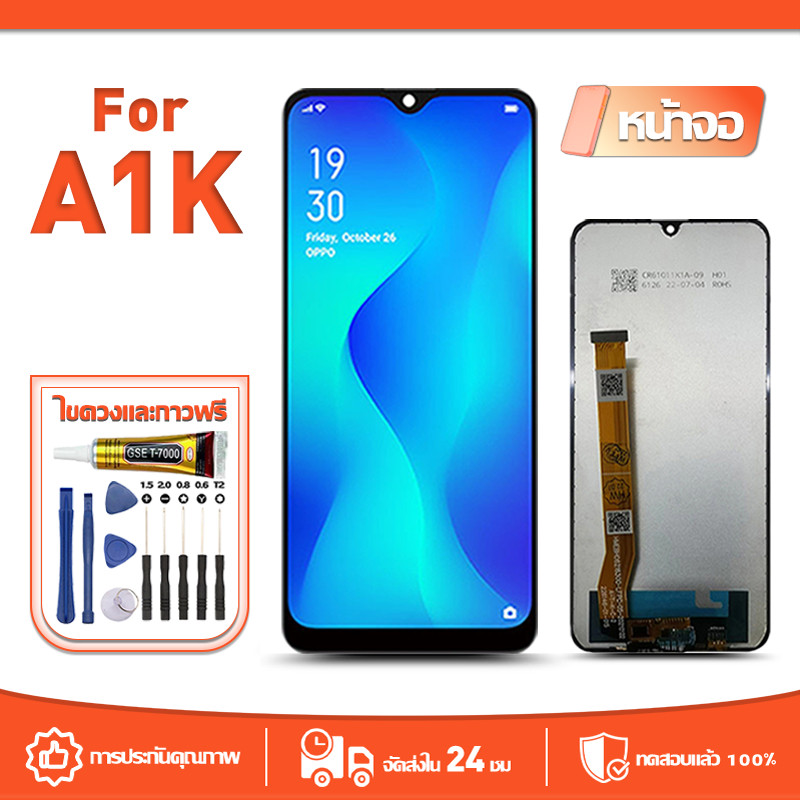 หน้าจอ LCD Display จอ ใช้กับ OPPO A1K หน้าจอ LCD สําหรับ oppo A1K CPH1923 จอแสดงผลชิ้นส่วนมือถือ มีไ