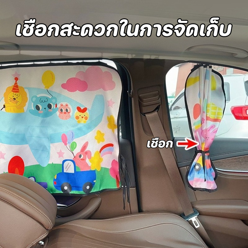 NEW การ์ตูนสไลด์ม่านบังแดด ป้องกันรังสียูวี รูปแบบการ์ตูนน่ารัก กันความร้อน ผ้าม่านเด็กในรถ ม่านบังแดดรถยนต์ ราคา ถูกที่สุด ดีลบีเคเค แกลเลอรีภาพที่ 7