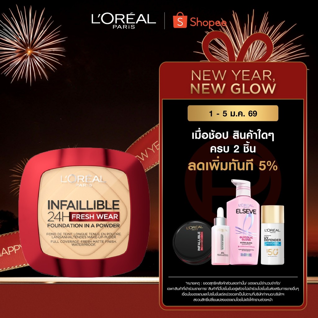 ลอรีอัล ปารีส L'Oréal Paris Infaillible 24H Fresh Wear Foundation In A Powder 9g แป้งพัฟ แป้งผสมรองพ