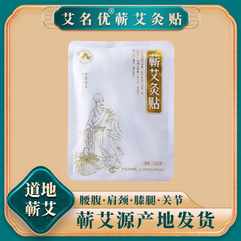 ของแท้อย่างเป็นทางการ Qichun ไหล่คอความร้อน Patch กระดูกสันหลังส่วนคอ Wormwood กระดูกสันหลังส่วนเอวเ