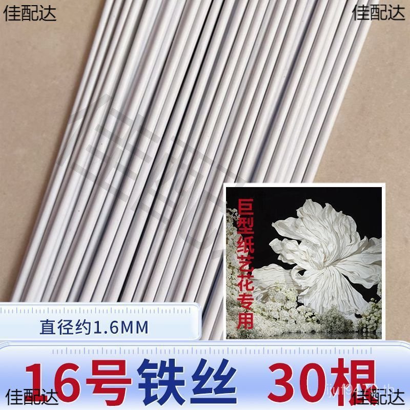 ยักษ์แต่งงานความงามพลาสติกที่ทําด้วยมือ14ลวดเหล็กขนาดใหญ่เหล็กสีขาวฉบับที่ แพ็คเกจวัสดุดอกไม้ 16 Jet