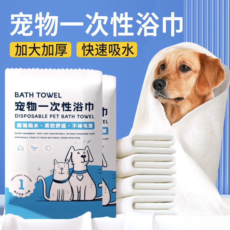 Pet Shop ผ้าเช็ดตัว 12.4D