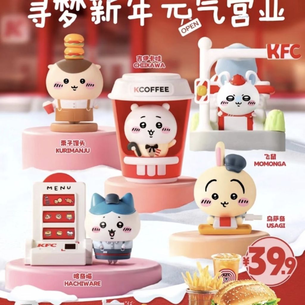 Kentucky chikawa chikawa chikawa Co-Branded ของเล่นเครื่องประดับ chikawa chikawa