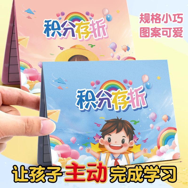 New Product#[Shop Hot Sale]Children's Self-Discipline Points Booklet Children's Reward Collection Bo