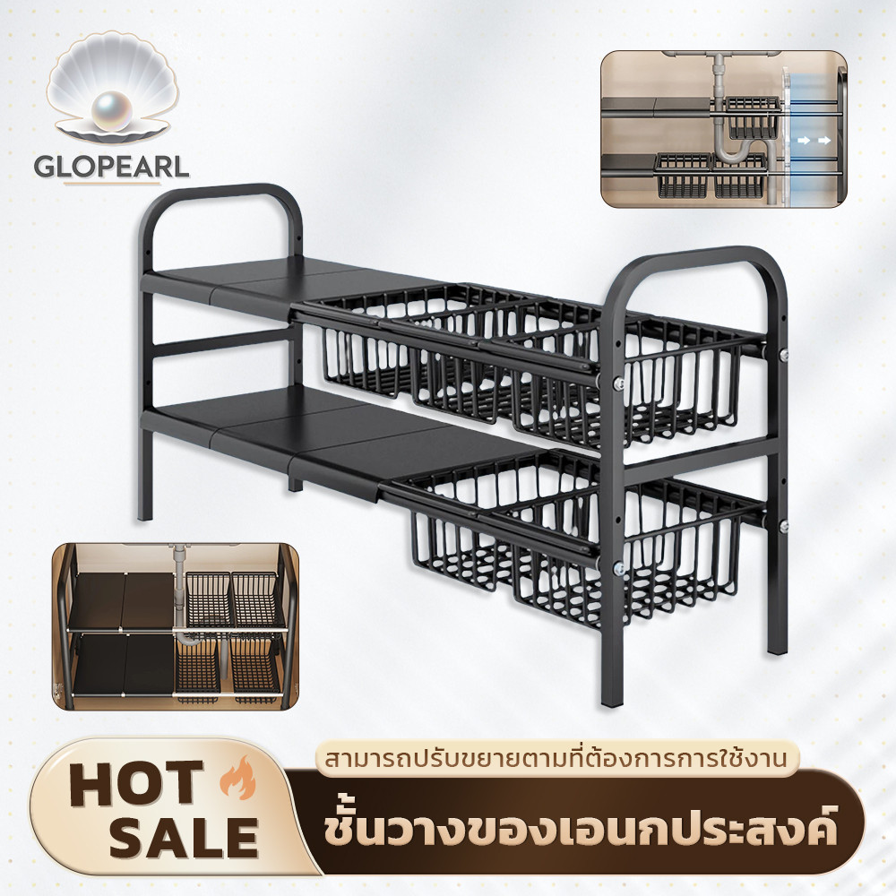 GLOPEARL ชั้นวางของปรับขนาดได้ เหมาะสำหรับจัดเก็บใต้ซิงค์ล้างจานในห้องครัว
