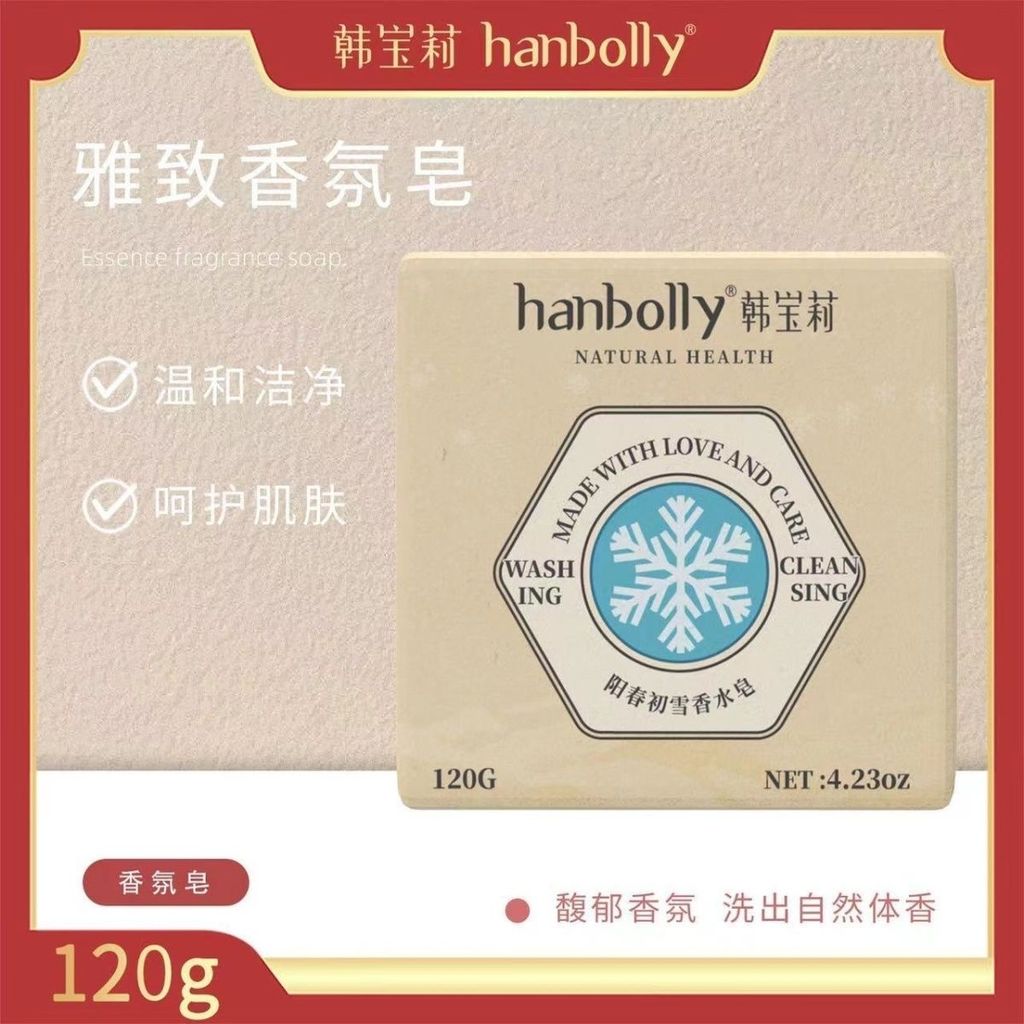 New Product#[Dense Foam]Han Baoli Fragrance Perfume Soap Wedding Favor Small Cube Soap Hand Washing 