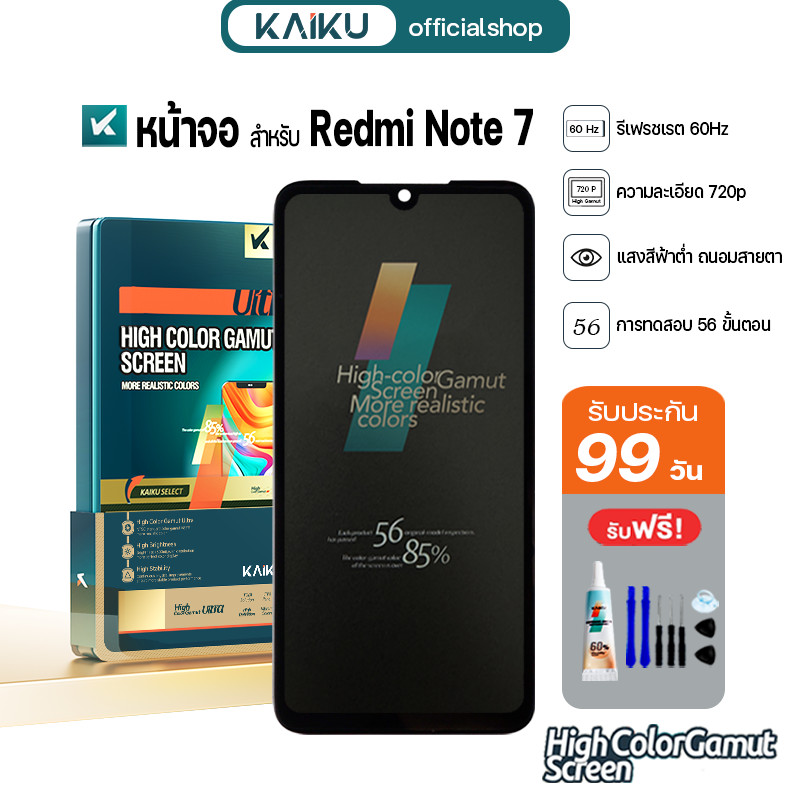 KAIKU หน้าจอ สำหรับ Redmi Note 7 LCD Screen Touch เรดมี่Note7 รีเฟรชเรทสูง รับประกัน99วัน