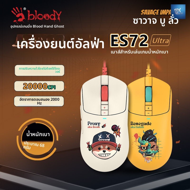 Iky ES72Ultra เมาส์ USB แบบมีสายเกมน้ําหนักเบา 2,000dpi Ergonomics Gaming FPS คอมพิวเตอร์ CSGO กระเบ
